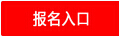 平顶山报名入口