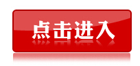 河南郑州公务员准考证打印入口