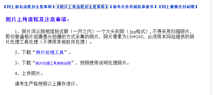 2015年山东省东营市公务员考试报名流程 开云(ky)网页版,登录入口