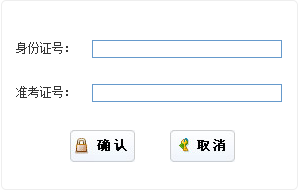 2015年甘肃省公务员考试准考证打印入口